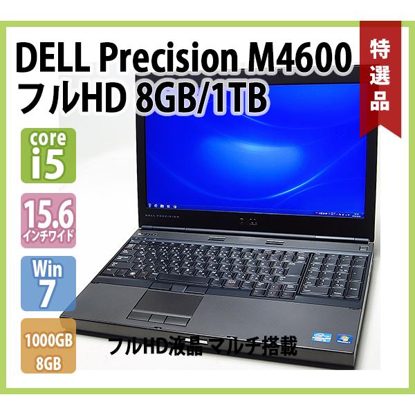 DELL（デル） DELL Precision M4600 ( Core i5 2.50GHz / メモリ 8GB