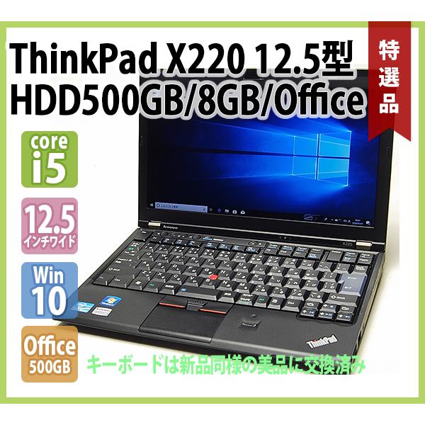 ThinkPad X220 Win10 64ビットi5 125GB SDD！ ThinkPad X220 Win10 64
