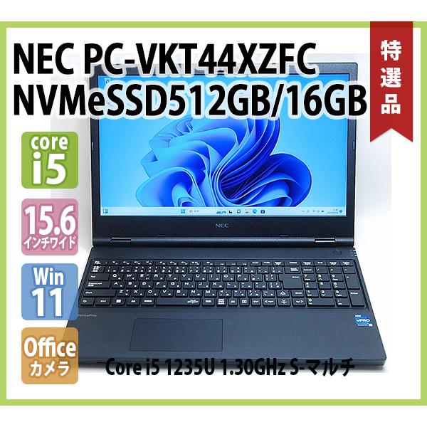 VersaPro NEC PC-VKT44XZFC 第12世代 Core i5 1235U 1.30GHz メモリ