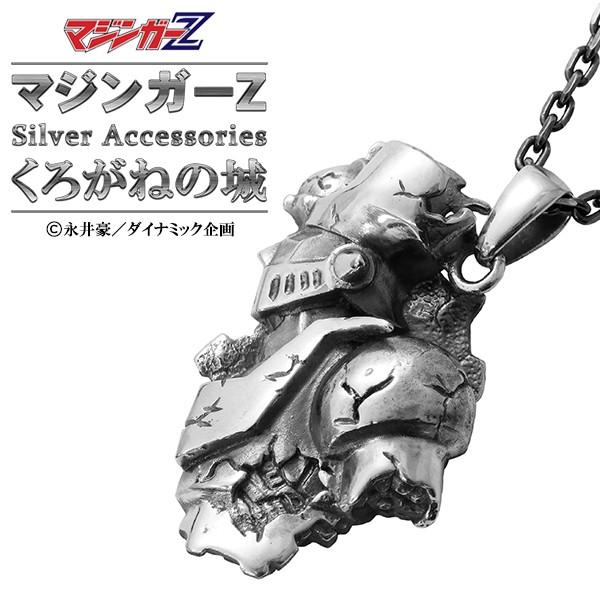マジンガーZ ネックレス くろがねの城 ペンダント 永井豪 50周年