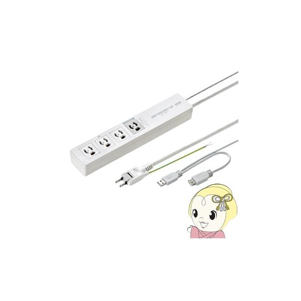 パソコン連動タップ」の人気商品一覧 | 安い商品を通販サイトから探す