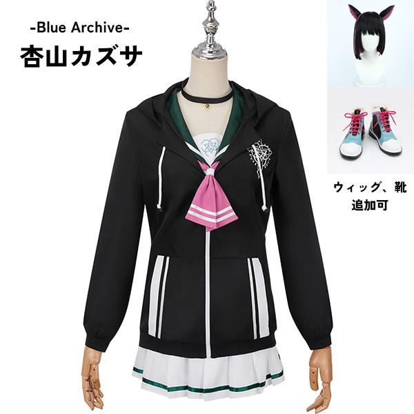 ブルーアーカイブ -Blue Archive- 杏山カズサ コスプレ衣装 イベント