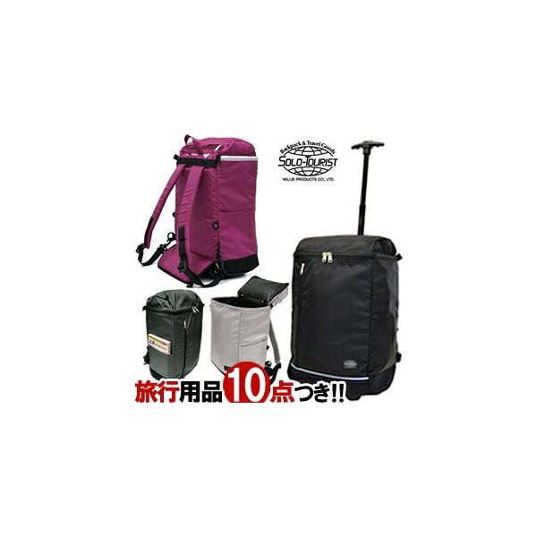 ソロツーリスト デイパックキャリー24 50cm DPC-24 (スーツケース