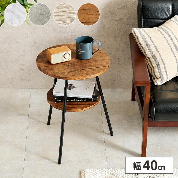 サイドテーブル 丸 おしゃれ ベッドサイドテーブル 木製 棚付き 北欧