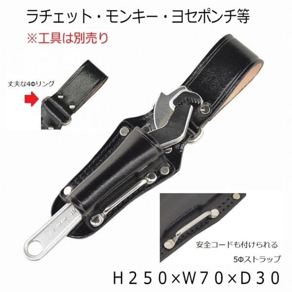 マルキン印 黒皮工具差し TK-18 皮製工具ホルダー ラチェット