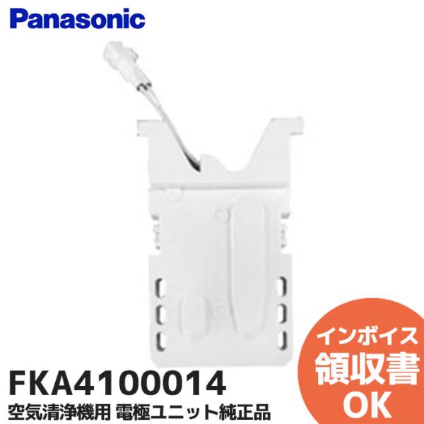 Panasonic（パナソニック） FKA4100014 空間清浄機ジアイーノ 電極