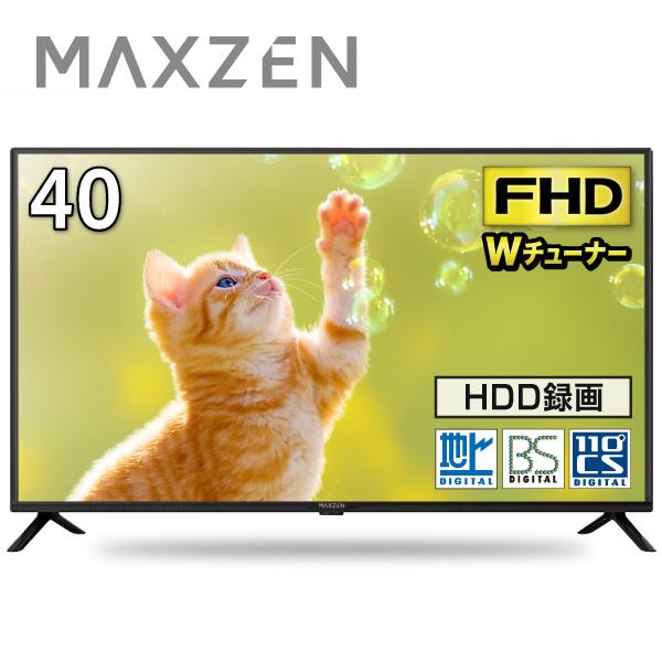 MAXZEN（マクスゼン） テレビ 40型 液晶テレビ 40インチ フル