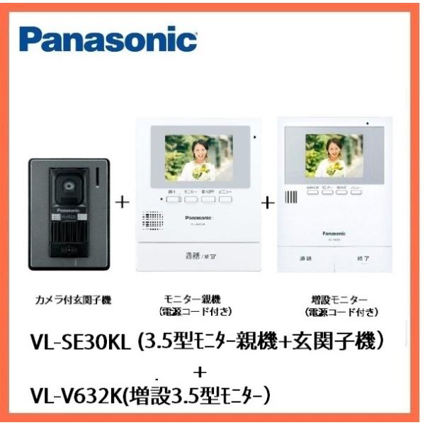 Panasonic（パナソニック） インターホン カメラ付き VL−SE30KLA＋