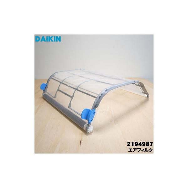 ダイキン（DAIKIN） 2194987 エアコン 用の エアフィルタ ☆1枚 : で