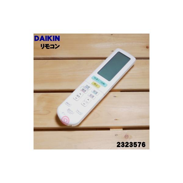 ダイキン（DAIKIN） 2559988 ARC472A41 エアコン 用の リモコン ☆ 旧