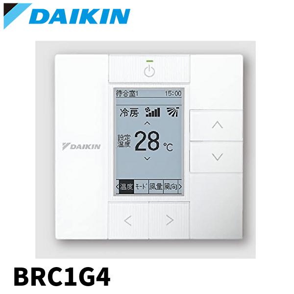ダイキン（DAIKIN） (在庫あり!) BRC1G4 液晶ワイヤードリモコン