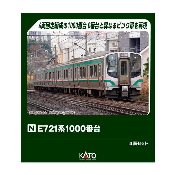 カトー（KATO） 送料無料◇10-2092 KATO E721系1000番台 (P4-6編成) 4