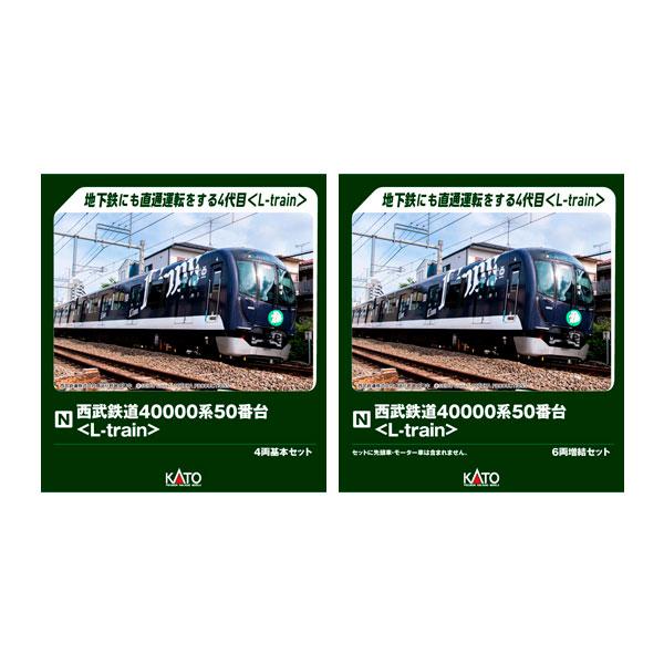 カトー（KATO） 送料無料◇セット販売 10-2157/10-2158 KATO 西武鉄道