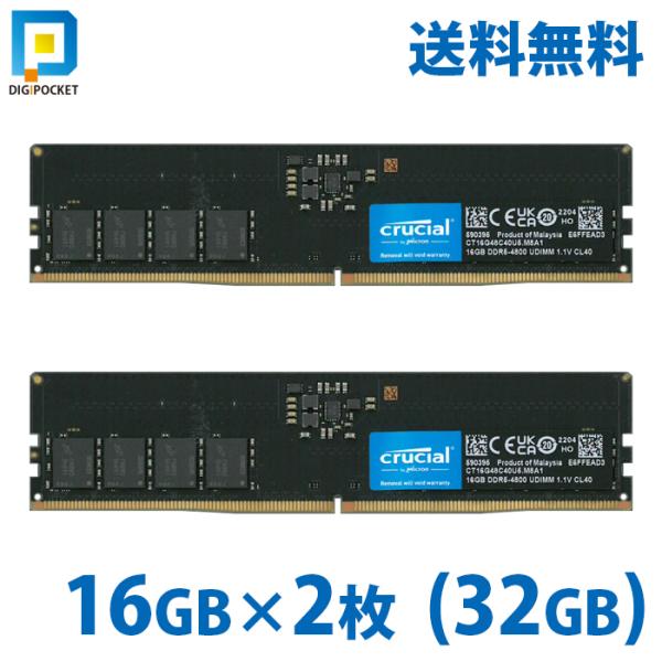 crucial（クルーシャル） 2枚 16gb ×2 ( 32GB ) crucial Micron製 増設