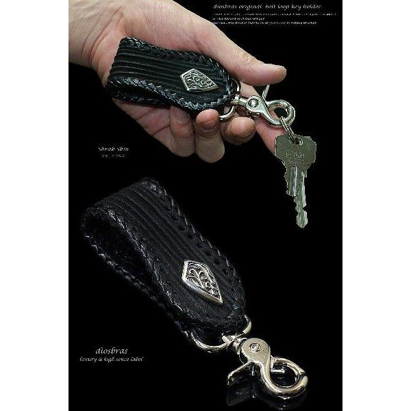 キーホルダー キーループ ベルトループ キーフラップ シャーク サメ革
