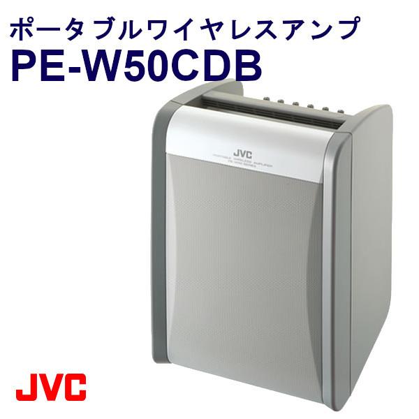 JVCケンウッド（JVC KENWOOD） JVC CDプレーヤー搭載 ポータブル