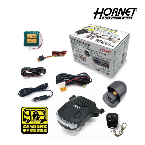 加藤電機 ホーネット 車内置き去り防止安全装置 BEE737-C 軽自動車