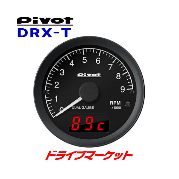 DRX-T ピボット DUAL GAUGE RS タコメーター φ60 指針表示＆デジタル