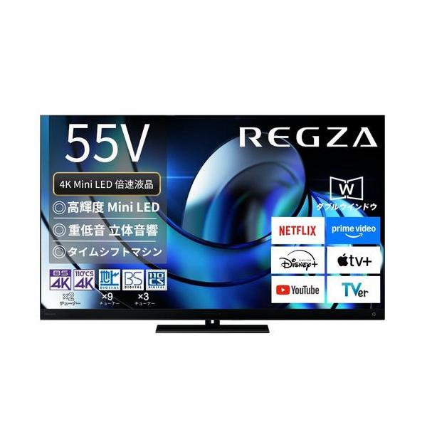 TVS REGZA 55Z875R 液晶テレビ 55V型 4Kチューナー内蔵 YouTube