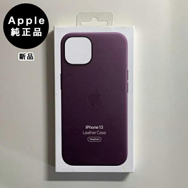 iPhone 13 Apple純正 MagSafe対応 レザーケース・ダークチェリー 新品