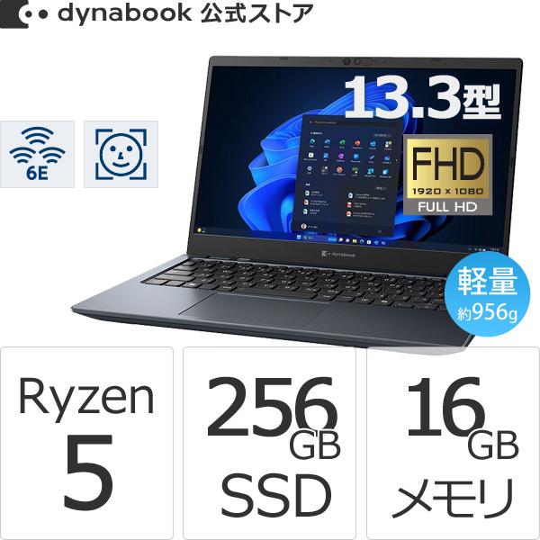 dynabook（ダイナブック） dynabook W6GAZY5RDL Ryzen 5 SSD256GB