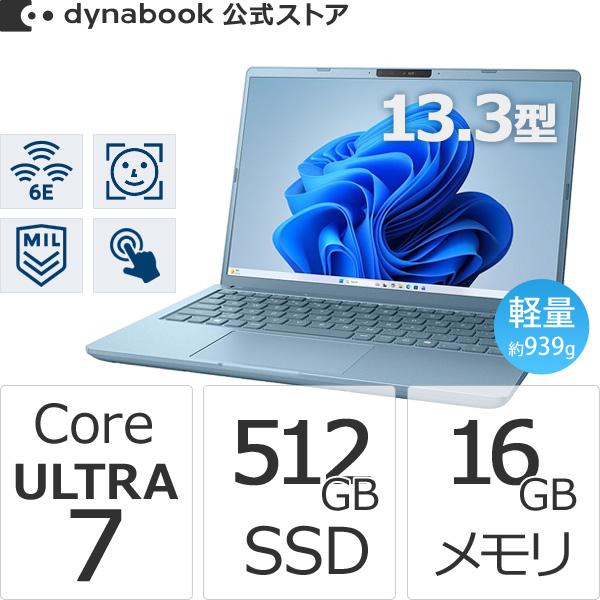 dynabook（ダイナブック） dynabook W6GRZZ7FBJ Core Ultra 7 SSD512GB