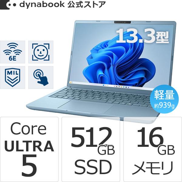 dynabook（ダイナブック） dynabook W6GRZZ5FAJ Core Ultra 5 SSD512GB