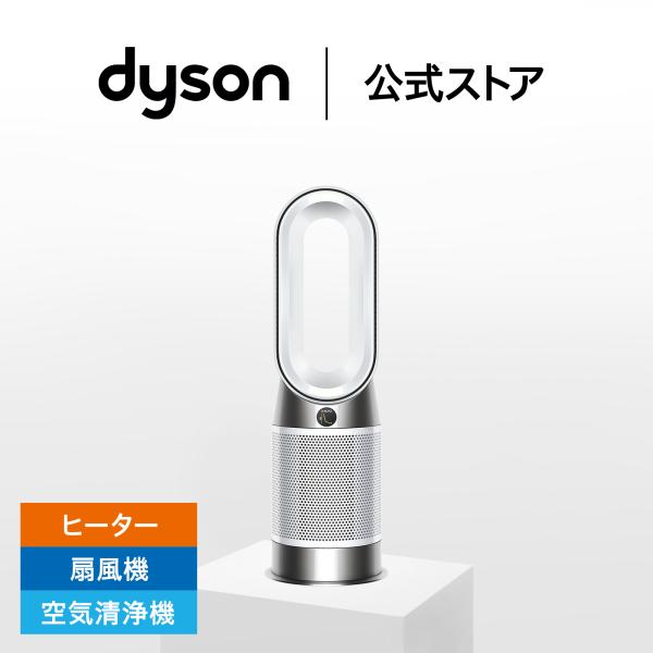 Dyson（ダイソン） 空気清浄機 ヒーター 【アウトレット】 Dyson