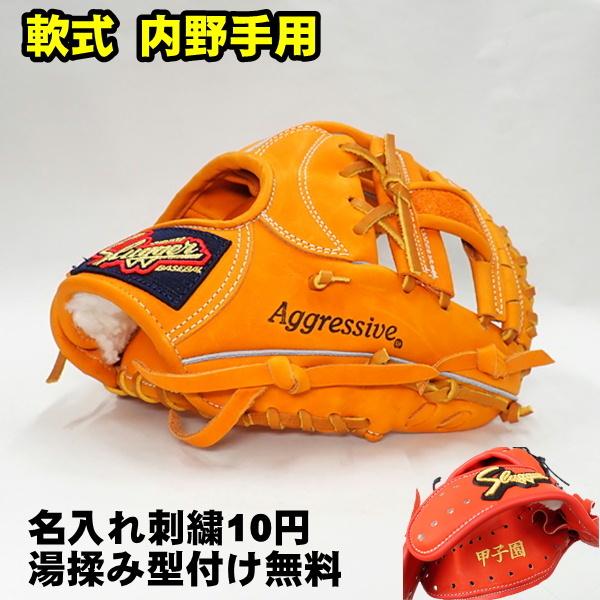 久保田スラッガー（KUBOTA SLUGGER） 軟式グローブ 湯もみ型付け