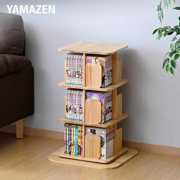 山善（YAMAZEN） 本棚 回転式 コミックラック 木製 3段 角型 : くらし
