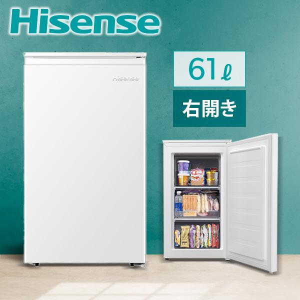 ハイセンス（HISENSE） 冷凍庫 小型 家庭用 スリム 小型冷凍庫 61L 前