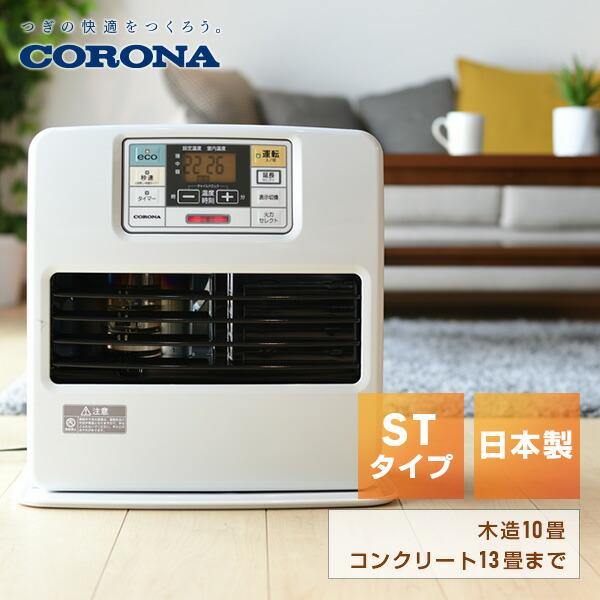 橘 CORONA 石油ファンヒーター 極 CORONA コロナ石油ファンヒーター