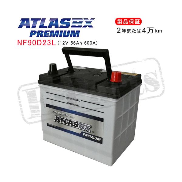 ISUZU フォワード 0・FSR90系用 / ATLASBX NF90D23L プレミアム