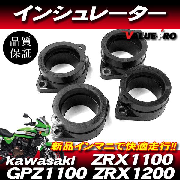ZRX400 ZRX インシュレーター Oリング セット インマニ 1168 ZRX400