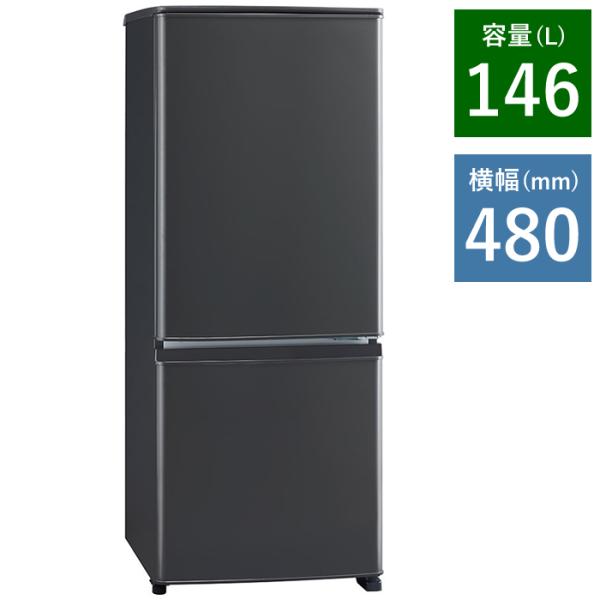 2020年製 146L 三菱ノンフロン冷凍冷蔵庫 MR-P15EE-KW1 三菱電機 MR