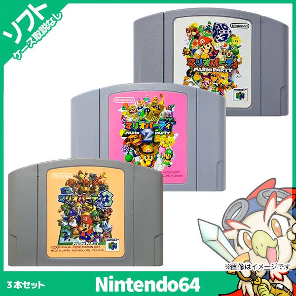 任天堂（Nintendo） N64 マリオパーティ3本セット (マリオパーティ1,2