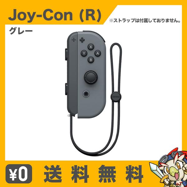任天堂（Nintendo） Nintendo Switch Joy-Con (R) ジョイコン 単品