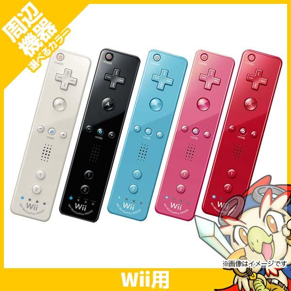 任天堂（Nintendo） Wii リモコンプラス 純正 周辺機器 コントローラー