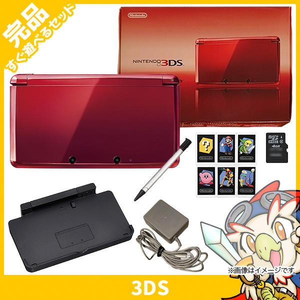 任天堂（Nintendo） 3DS ニンテンドー3DS 本体 完品 フレアレッド 中古