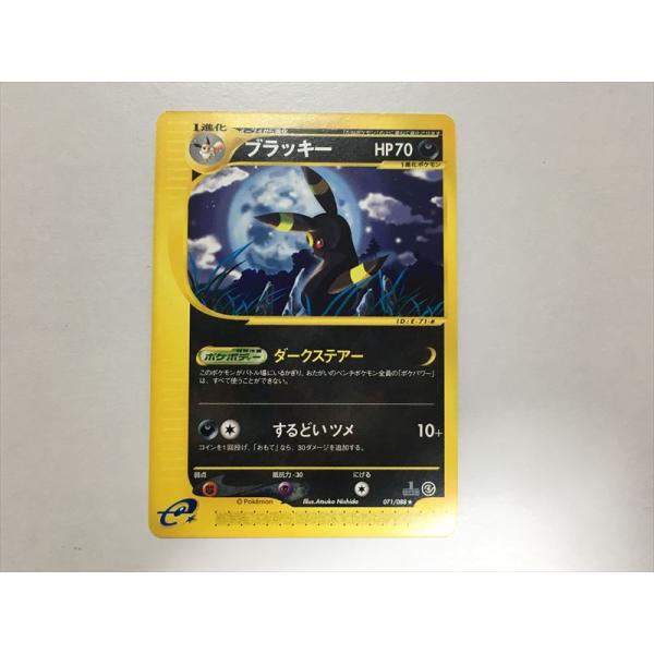 シャワーズ ブースター 連番カードe 拡張パック第4弾 裂けた大地 psa10