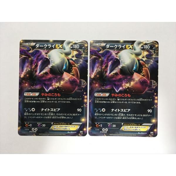 Pokemon（ポケモン） H78【ポケモン カード】 ダークライEX 021/046