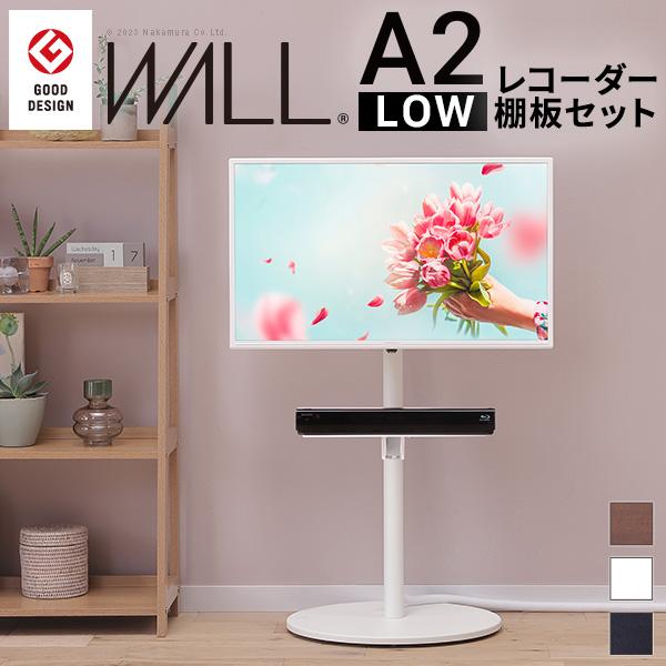 EQUALS（イコールズ） WALLインテリアテレビスタンドA2ロータイプ+