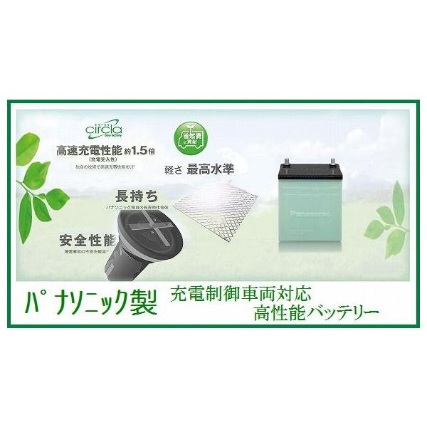 Panasonic（パナソニック） N-60B24L/CR 【B24Lサイズ】 高性能