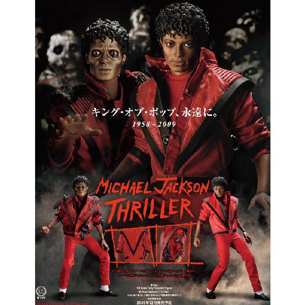 ムービー・マスターピース ホット トイズ社「マイコン」シリーズ