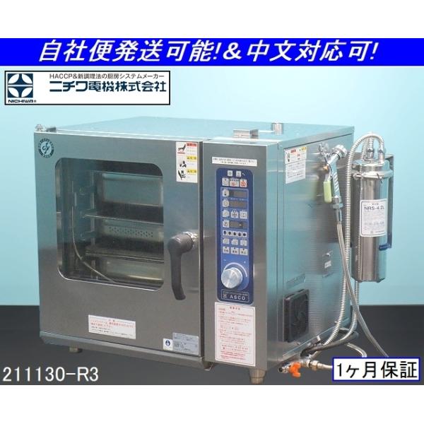 取扱説明書付き☆ニチワ 電気スチームコンベクションオーブン W830