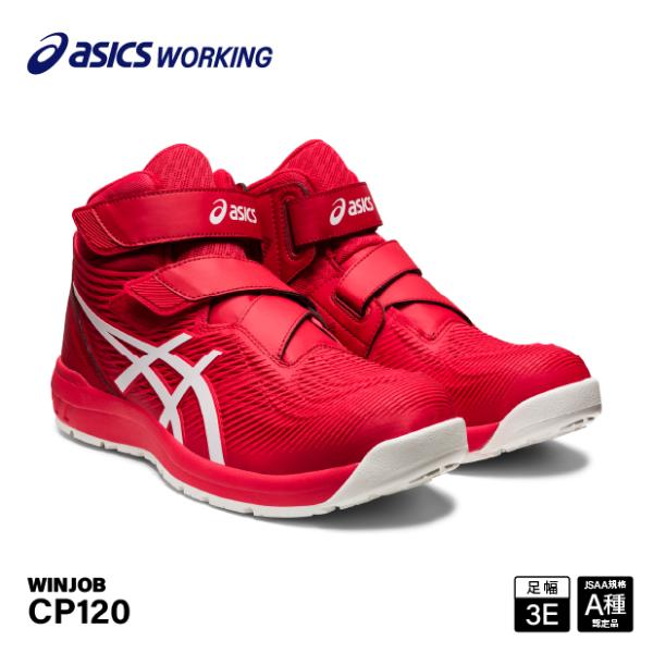 ASICS（アシックス） [新作] 安全靴 ウィンジョブCP120（1273A062.600