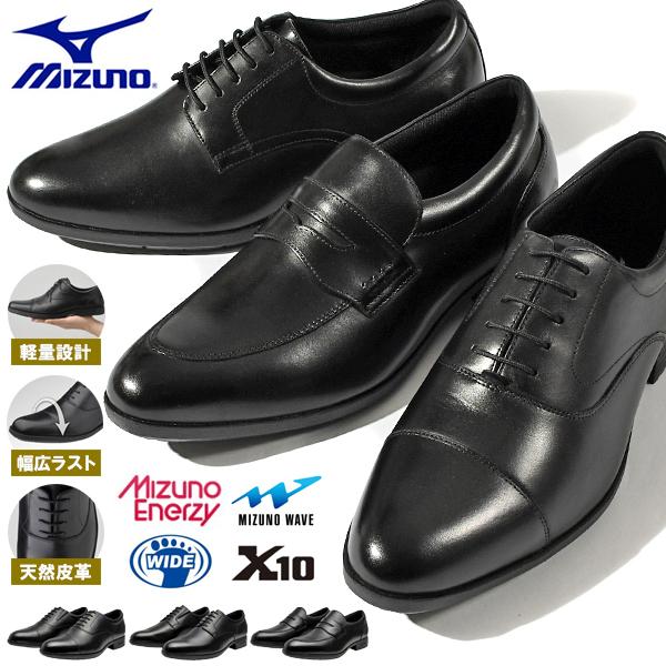 MIZUNO（ミズノ） ビジネスシューズ メンズ エクスライト 本革 天然