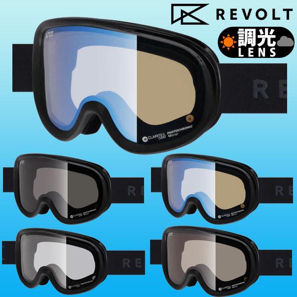 スノーゴーグル REVOLT リボルト SUPER LIGHT FRAME スーパー ライト
