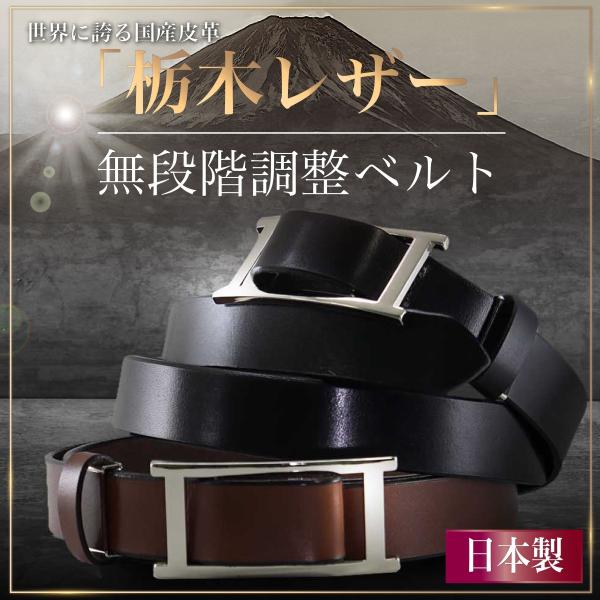 Eredita 栃木レザー ベルト メンズ オートロックベルト 穴なし メンズ