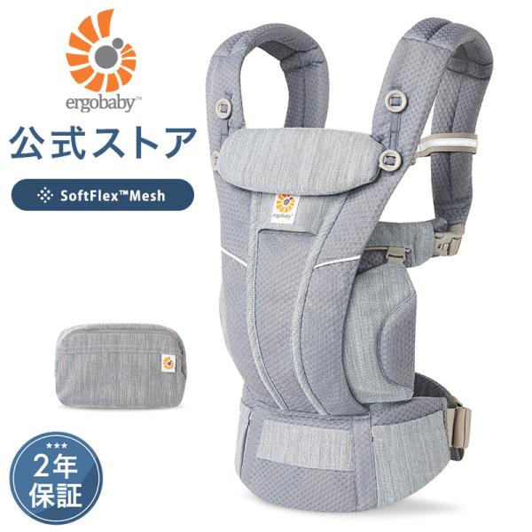ergobaby（エルゴベビー） 公式 オムニ ブリーズ オーシャングレー
